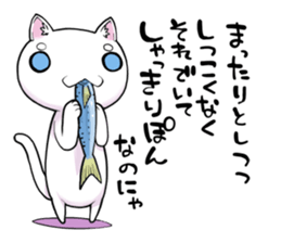 An exaggerated cat sticker #4102795