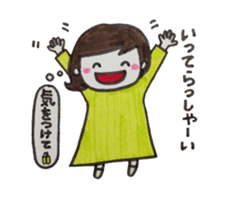 Okoshiteageruko sticker #4102905