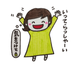 Okoshiteageruko sticker #4102905