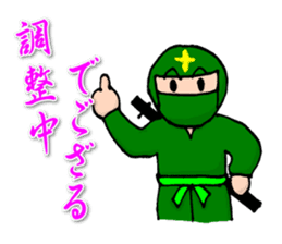 Ninjale-Kun Part2 sticker #4103444