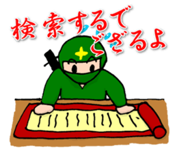 Ninjale-Kun Part2 sticker #4103465