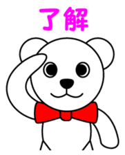 Contact for polar bear Pero-chan Sticker sticker #4103723