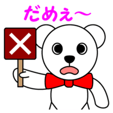 Contact for polar bear Pero-chan Sticker sticker #4103724