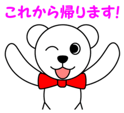 Contact for polar bear Pero-chan Sticker sticker #4103730