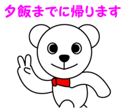 Contact for polar bear Pero-chan Sticker sticker #4103737