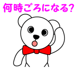 Contact for polar bear Pero-chan Sticker sticker #4103738