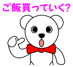 Contact for polar bear Pero-chan Sticker sticker #4103740