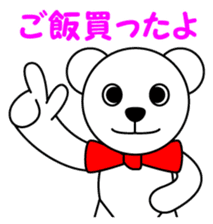 Contact for polar bear Pero-chan Sticker sticker #4103742