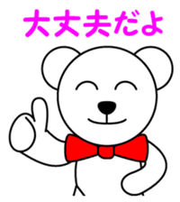 Contact for polar bear Pero-chan Sticker sticker #4103751