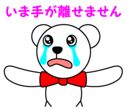 Contact for polar bear Pero-chan Sticker sticker #4103752