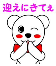 Contact for polar bear Pero-chan Sticker sticker #4103754