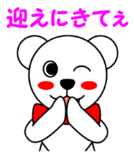 Contact for polar bear Pero-chan Sticker sticker #4103754