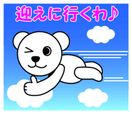 Contact for polar bear Pero-chan Sticker sticker #4103755