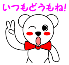 Contact for polar bear Pero-chan Sticker sticker #4103759
