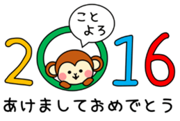 New Years Monkey 2016 sticker #4103801