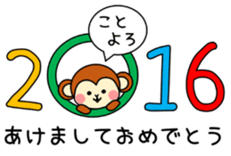 New Years Monkey 2016 sticker #4103801