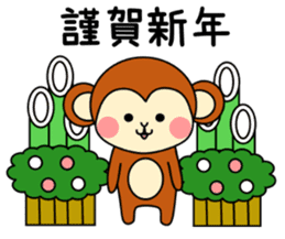 New Years Monkey 2016 sticker #4103803