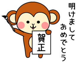 New Years Monkey 2016 sticker #4103811