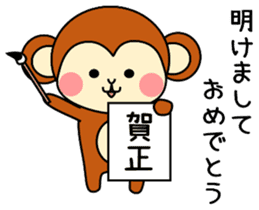 New Years Monkey 2016 sticker #4103811