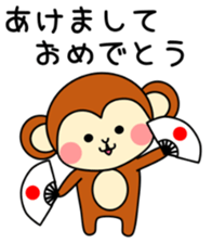 New Years Monkey 2016 sticker #4103813