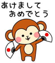 New Years Monkey 2016 sticker #4103813