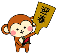 New Years Monkey 2016 sticker #4103821