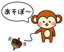 New Years Monkey 2016 sticker #4103829