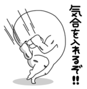 Yarukinashio Vol.9 sticker #4103885