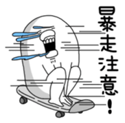 Yarukinashio Vol.9 sticker #4103888