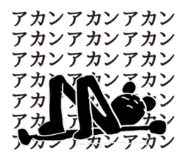 The likely dreamed | DOTMAN 3.0 sticker #4104008