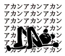 The likely dreamed | DOTMAN 3.0 sticker #4104008