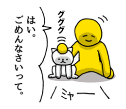 The laugh No Longer cat | DOTMAN 4.0 sticker #4104267