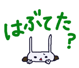 The dialect of Yamaguchi 2 sticker #4104607