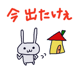 The dialect of Yamaguchi 2 sticker #4104635