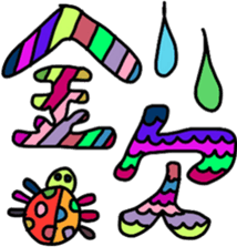 colorful happy sticker #4104900