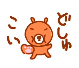 Brother bear (rural version) sticker #4105681