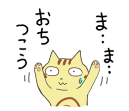 Feeling like Tora-jiro sticker #4105921