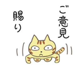 Feeling like Tora-jiro sticker #4105937