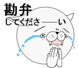 Name is "Nyawan". sticker #4106079