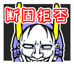 Noh mask hero "Hannya-Man" sticker #4106672