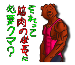 KUMAcho sticker #4106931