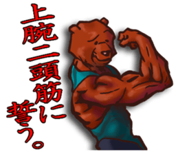 KUMAcho sticker #4106939