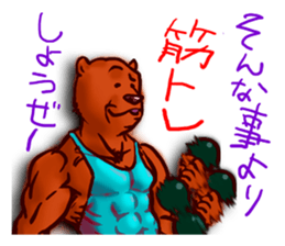 KUMAcho sticker #4106944