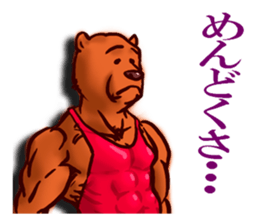 KUMAcho sticker #4106955