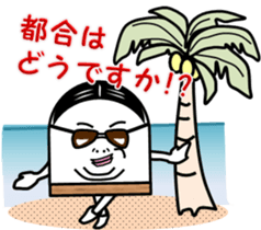 Memories of  Fish paste boy's youth sticker #4110160