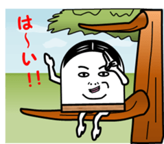 Memories of  Fish paste boy's youth sticker #4110162