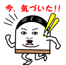 Memories of  Fish paste boy's youth sticker #4110170