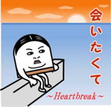 Memories of  Fish paste boy's youth sticker #4110176