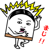 Memories of  Fish paste boy's youth sticker #4110178