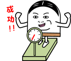 Memories of  Fish paste boy's youth sticker #4110195